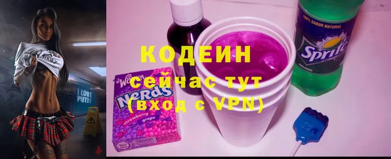 Кодеиновый сироп Lean Purple Drank  Комсомольск-на-Амуре 